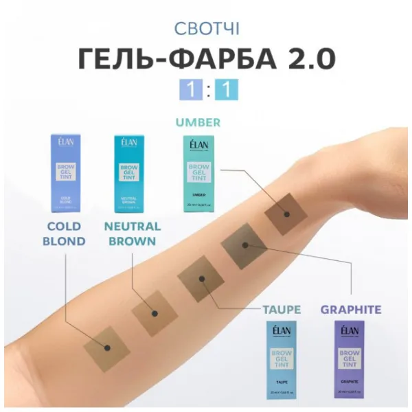 Farba żelowa Elan Brow Gel Tint Umber do brwi (20 ml)